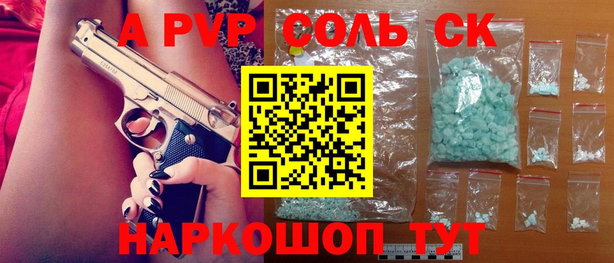 Alpha-PVP крисы CK  A PVP VHQ  Люберцы  Вход с VPN  А ПВП крисы CK 