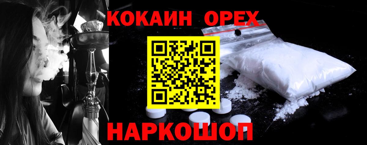 Кокаин Эквадор Люберцы