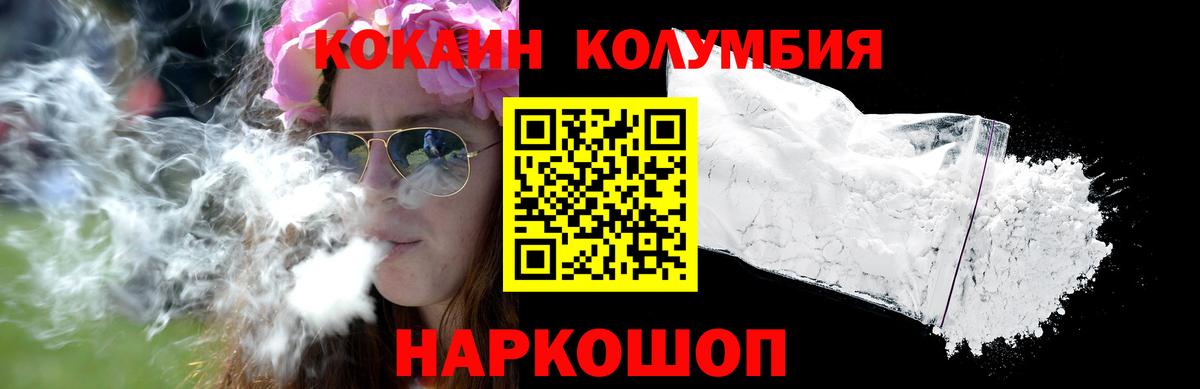 Cocaine Колумбийский  Кокаин 97%  что такое   Вход с VPN  Люберцы 