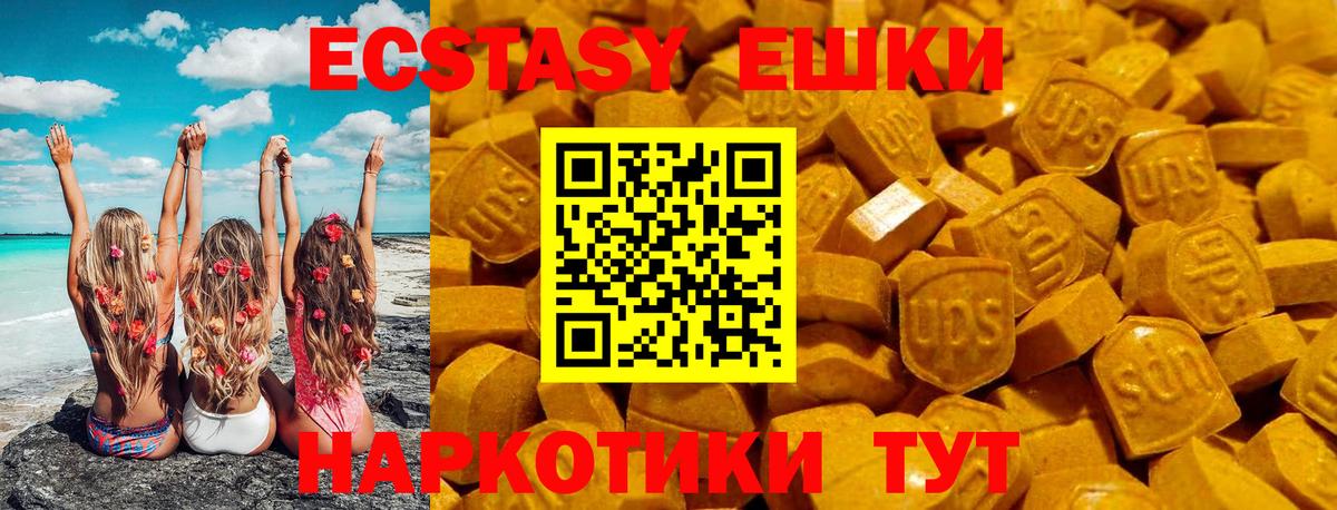 ЭКСТАЗИ 280 MDMA Люберцы
