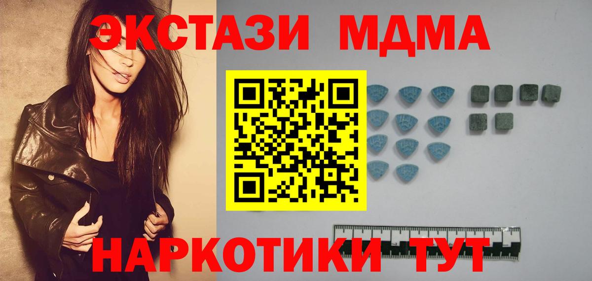 где купить   Вход с VPN  Люберцы  ЭКСТАЗИ 280 MDMA  Экстази 