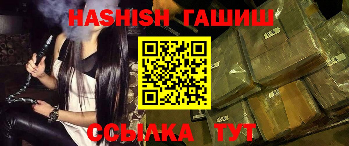 Гашиш индика сатива  ГАШИШ hashish  Вход с VPN  Люберцы 