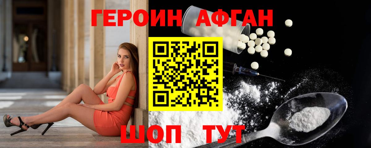 Героин VHQ  ГЕРОИН  Люберцы  Вход с VPN 