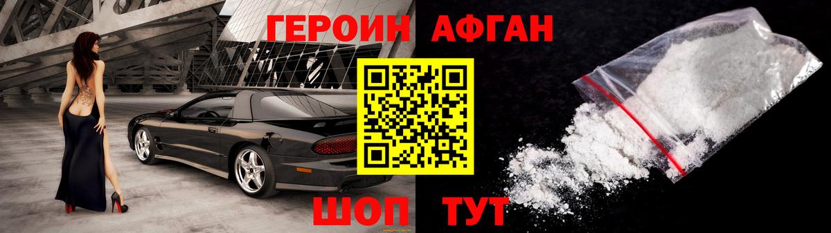 Героин герыч Люберцы