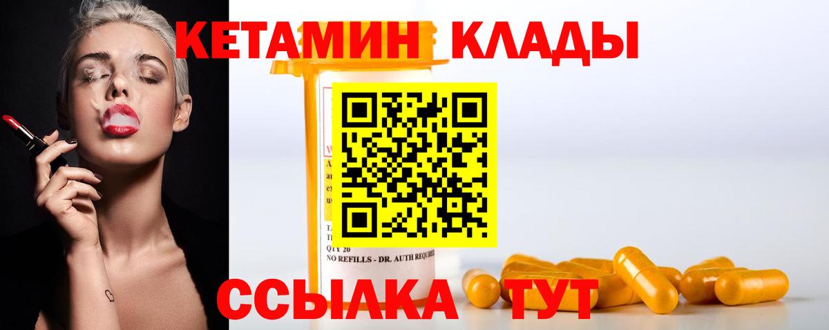 Люберцы  КЕТАМИН ketamine  КЕТАМИН ketamine  Вход с VPN 