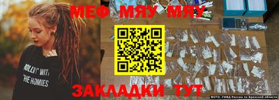 мяу мяу мука Краснодар