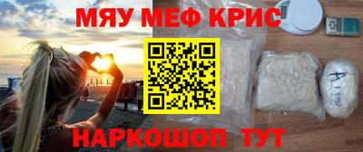 мефедрон VHQ Краснокаменск
