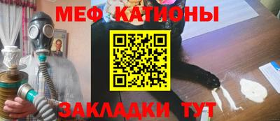 мяу мяу мука Краснодар