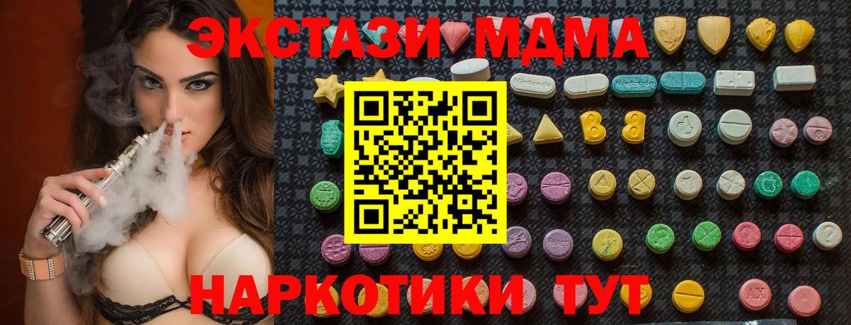 MDMA VHQ Люберцы