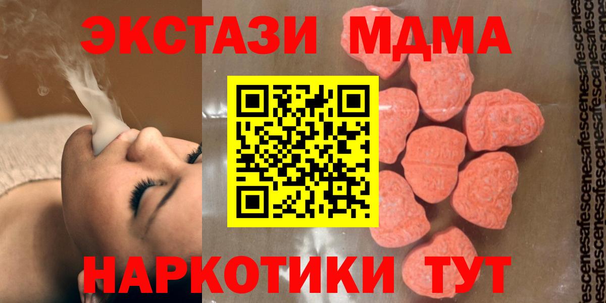 MDMA VHQ  МДМА VHQ  Люберцы  Вход с VPN 