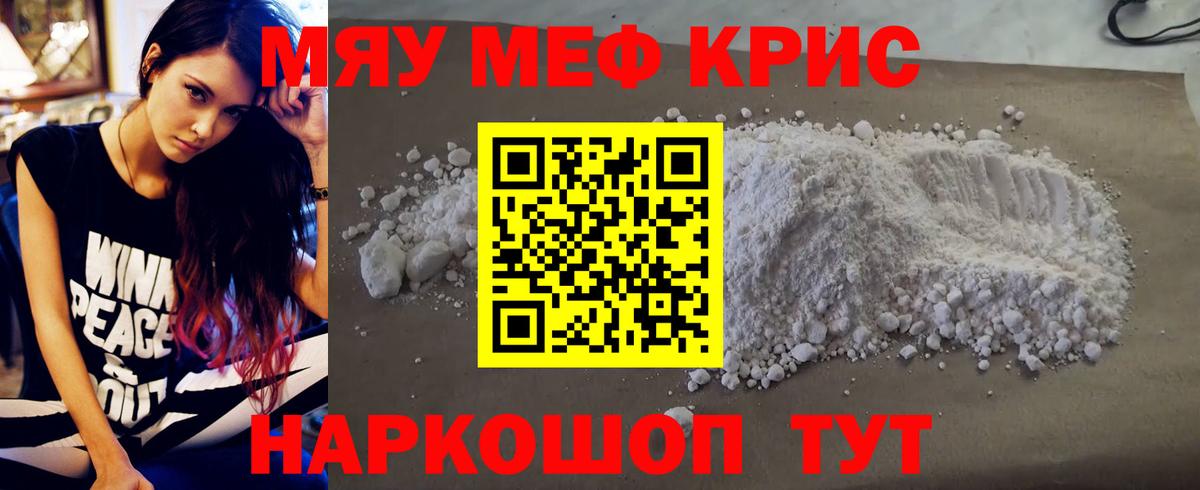 Мефедрон  Люберцы