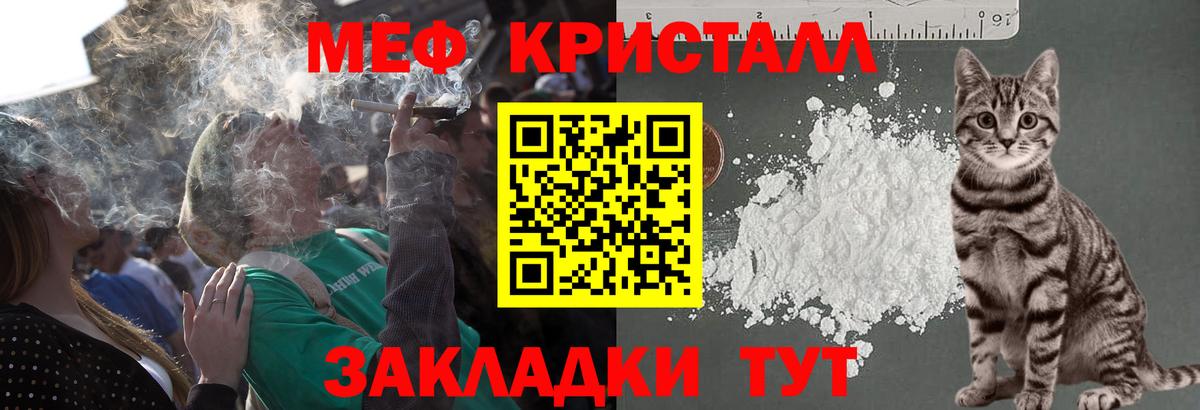МЯУ-МЯУ  Мефедрон VHQ  Люберцы  МЕФ  Мефедрон мяу мяу  купить наркотики сайты  Вход с VPN 
