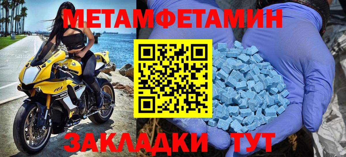 Первитин Methamphetamine  Вход с VPN  Люберцы 