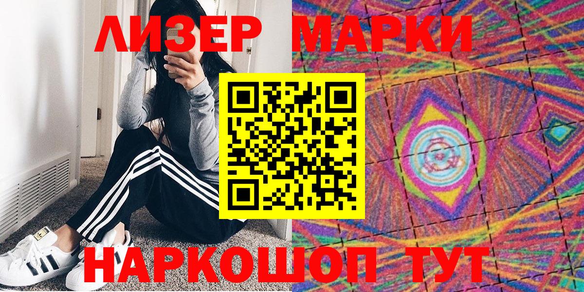 Люберцы  Марки N-bome  Вход с VPN  Марки 25I-NBOMe 1,5мг 