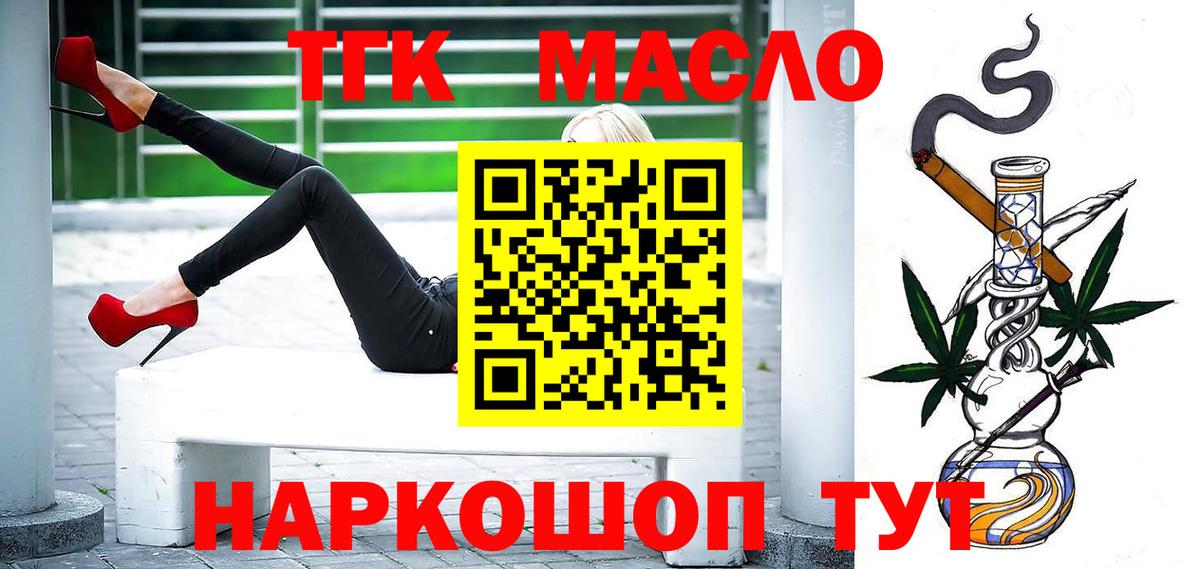 ТГК вейп Люберцы